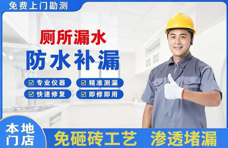 灵石厕所漏水维修